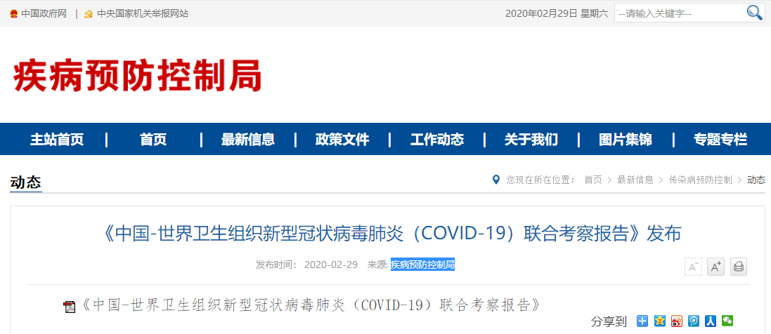 疾病預防控制局.png 疾病預防控制局.png